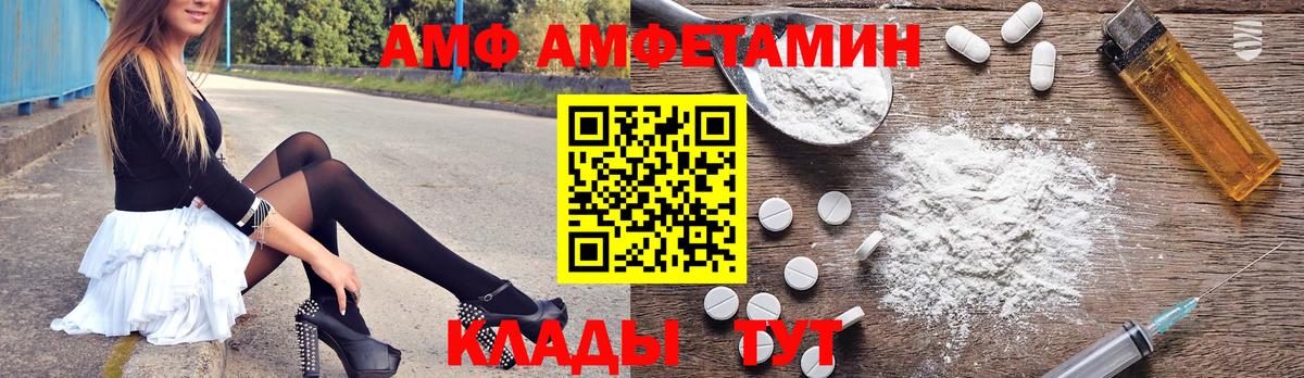 АМФ Premium Тюмень