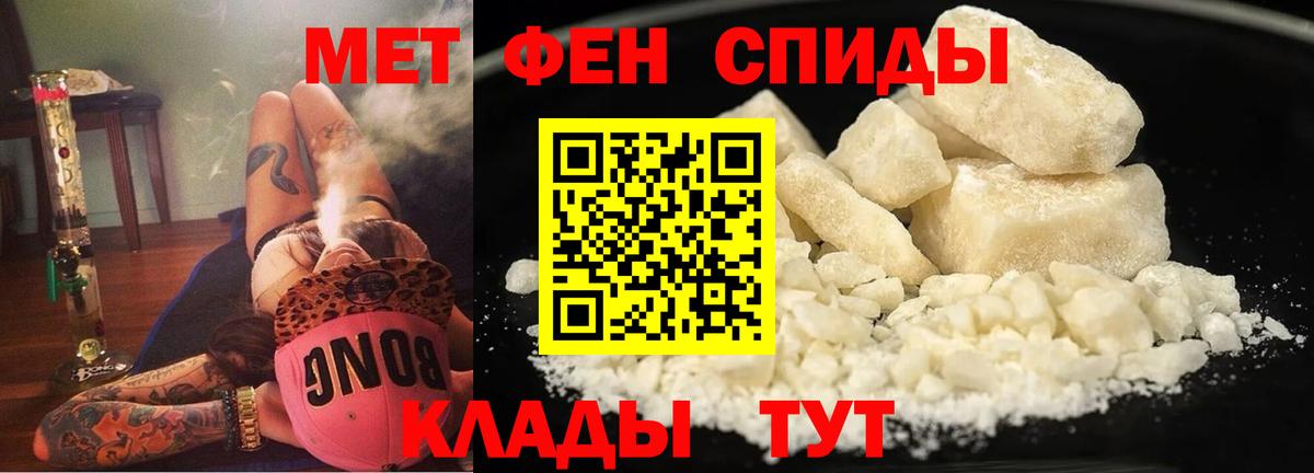 Амфетамин 97%  Вход с VPN  АМФ  Тюмень 