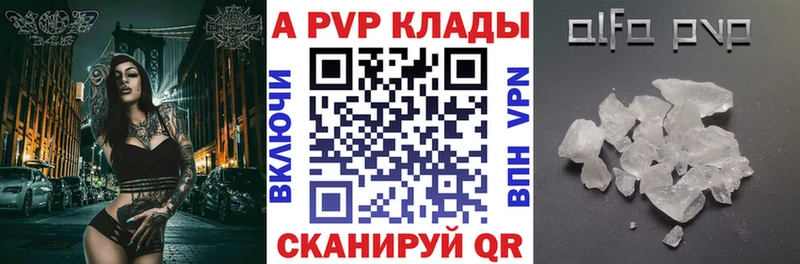 Альфа ПВП Crystall  как найти   Тюмень 