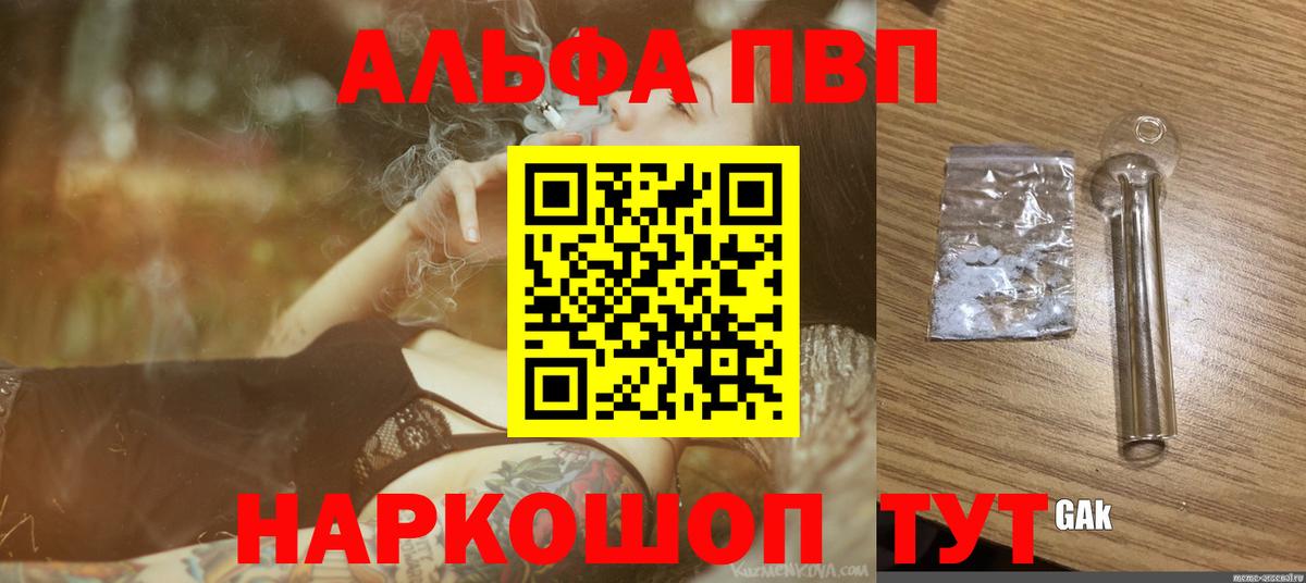 Alpha-PVP VHQ Тюмень