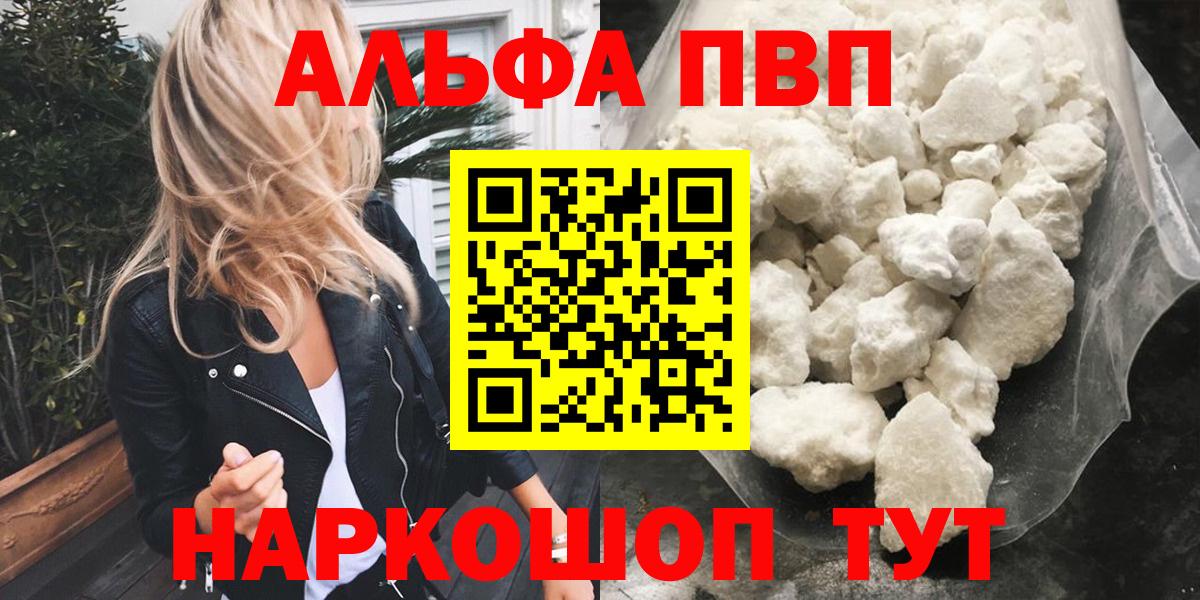 Alpha-PVP СК КРИС  Вход с VPN  Альфа ПВП крисы CK  Alfa_PVP  Alpha PVP СК  Тюмень 