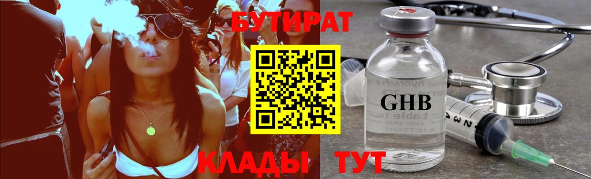 БУТИРАТ оксана  Тюмень 