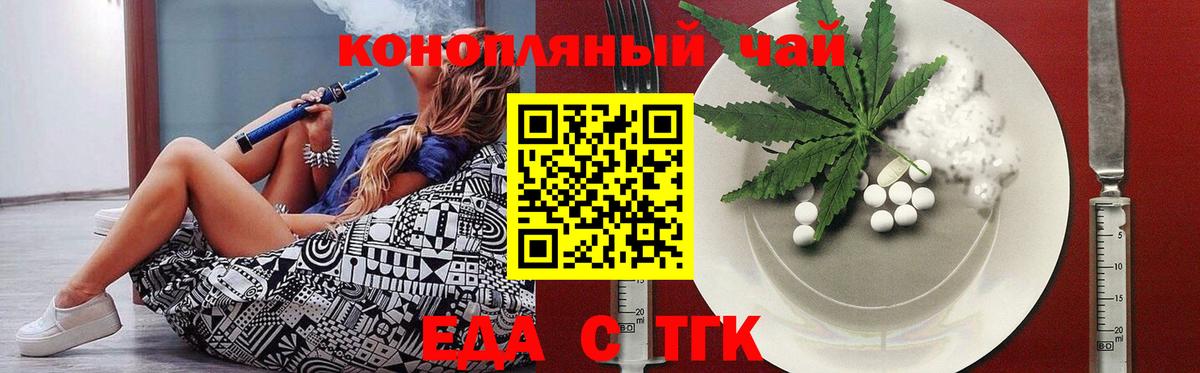 Canna-Cookies конопля  Вход с VPN  Тюмень 