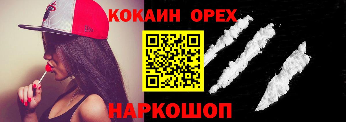 Cocaine Боливия  Тюмень  COCAIN Колумбийский 