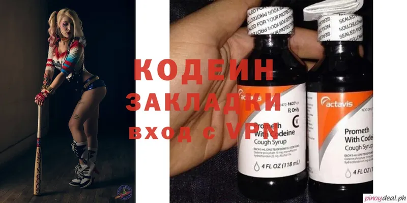 МЕГА ССЫЛКА  Тюмень  Кодеин Purple Drank 