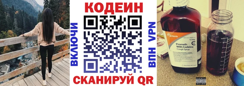 Codein Purple Drank  Тюмень 