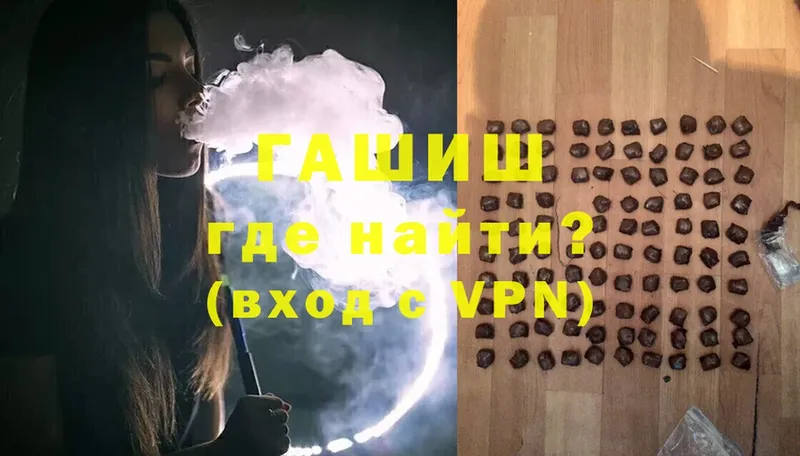 Гашиш hashish Тюмень