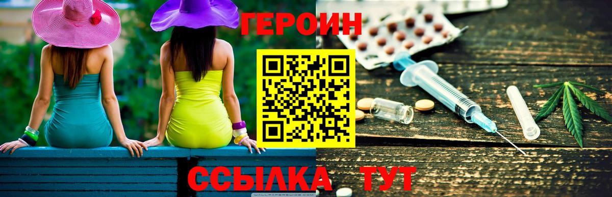 ГЕРОИН афганец Тюмень