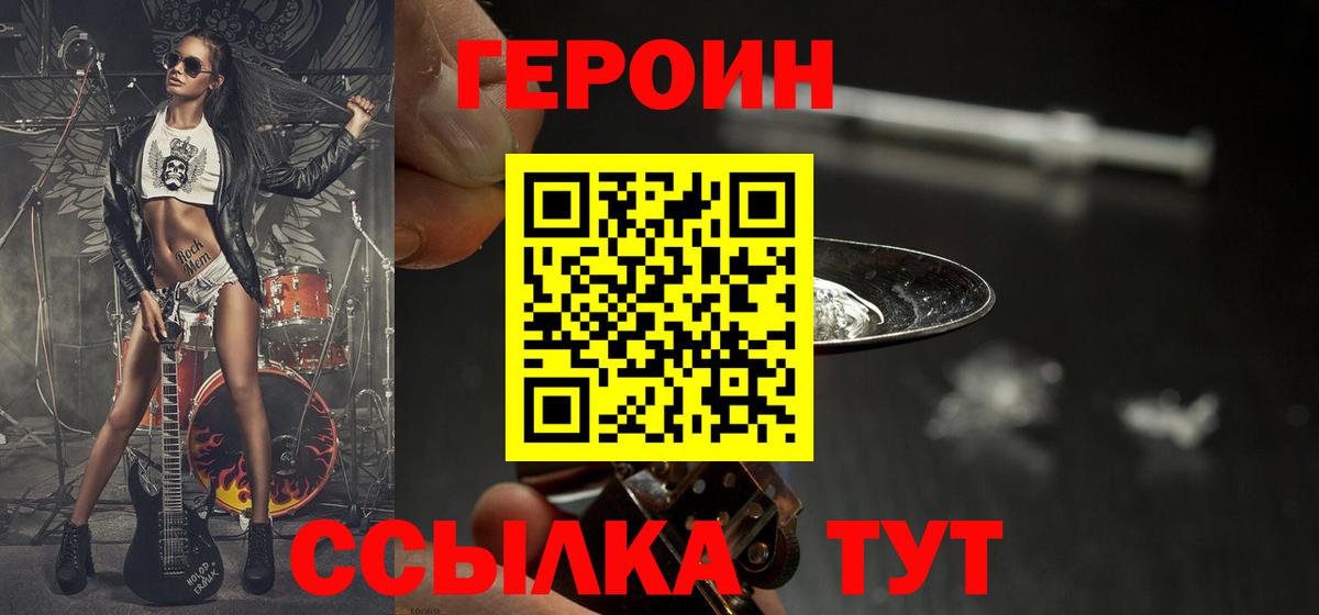 Тюмень  Героин герыч  Вход с VPN 