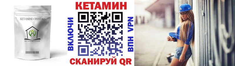 КЕТАМИН VHQ где продают ОМГ ОМГ зеркало Тюмень