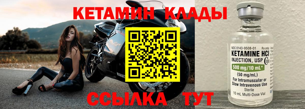 мега вход  Вход с VPN  Тюмень  КЕТАМИН VHQ  КЕТАМИН ketamine 