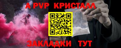 альфа пвп Балахна