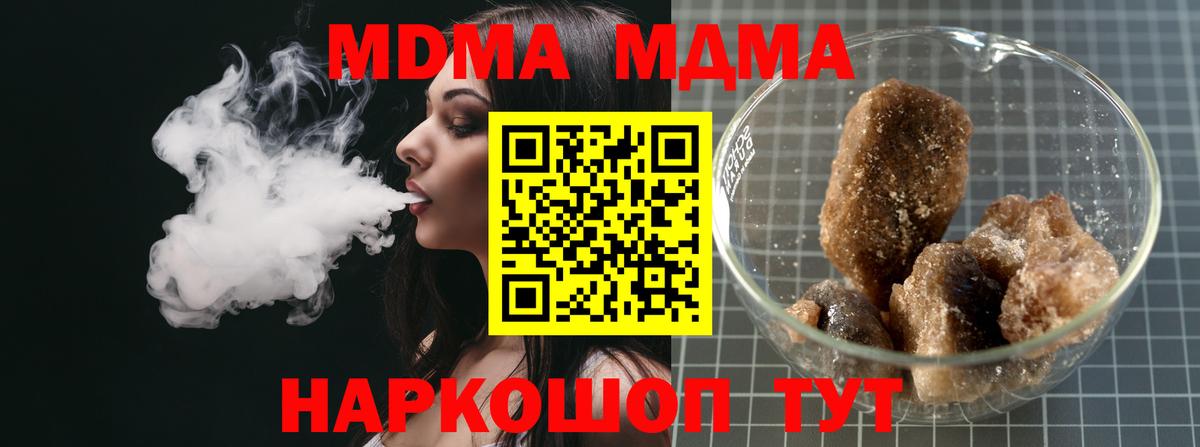 MDMA crystal  MDMA кристаллы  MDMA  Тюмень  Вход с VPN 