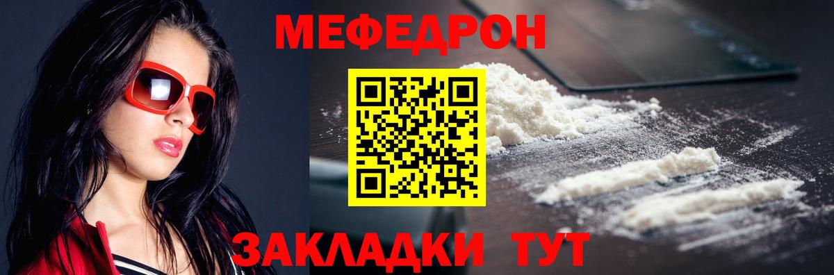 Меф мука Тюмень