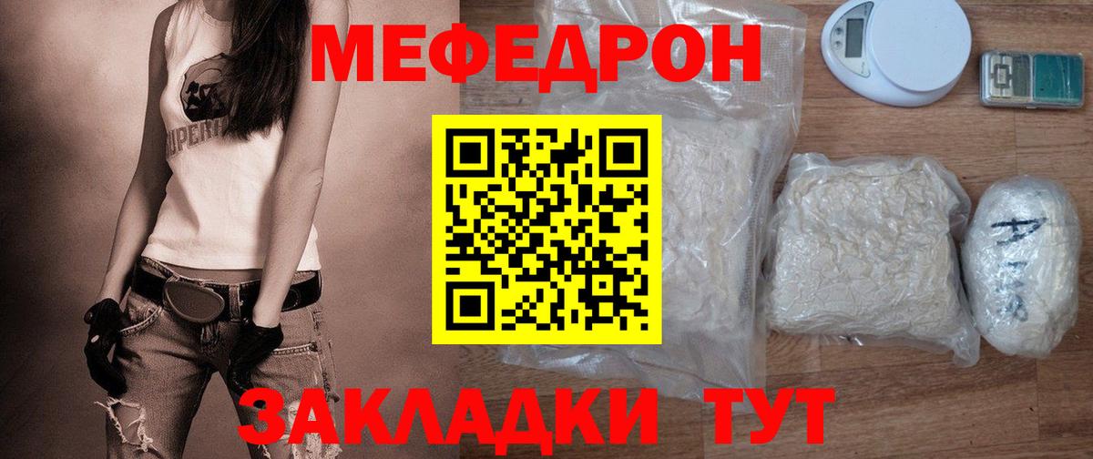 МЕФ  МЯУ-МЯУ mephedrone  МЕФ 4 MMC  Вход с VPN  Тюмень 