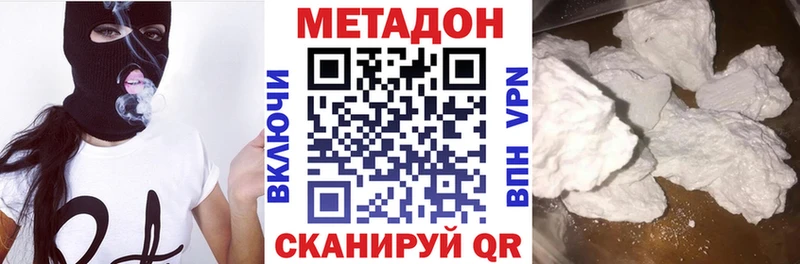 МЕТАДОН мёд  Тюмень 