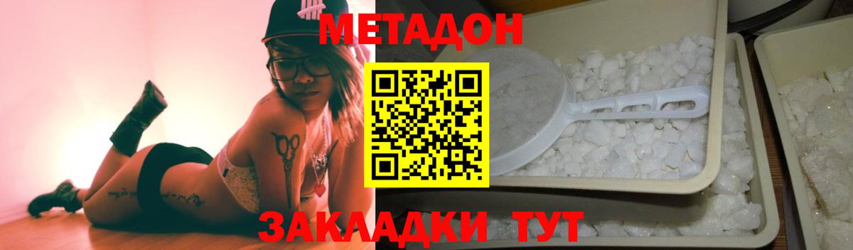МЕТАДОН белоснежный  Вход с VPN  Тюмень  Метадон кристалл 