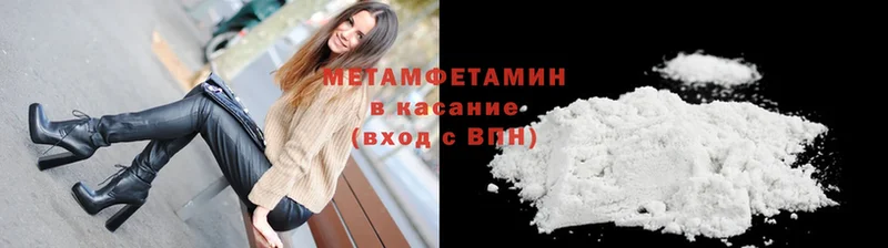 Метамфетамин витя  Тюмень 