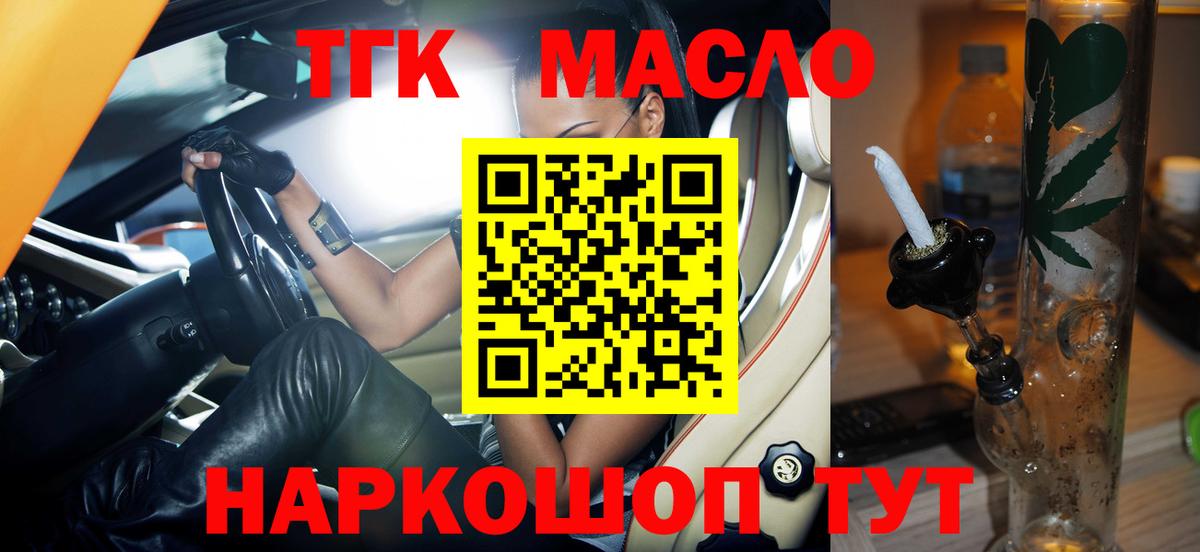 ТГК вейп Тюмень