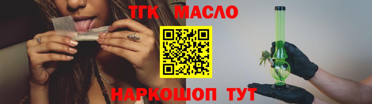 Тюмень  купить наркоту  Вход с VPN  Дистиллят ТГК THC oil  ТГК вейп с тгк 