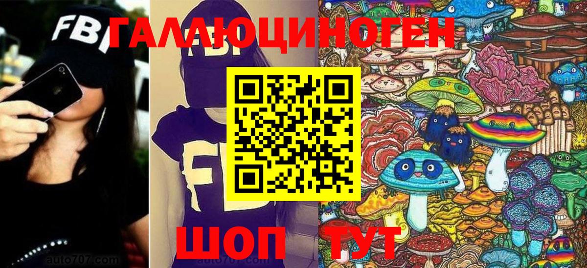 Галлюциногенные грибы Magic Shrooms Тюмень