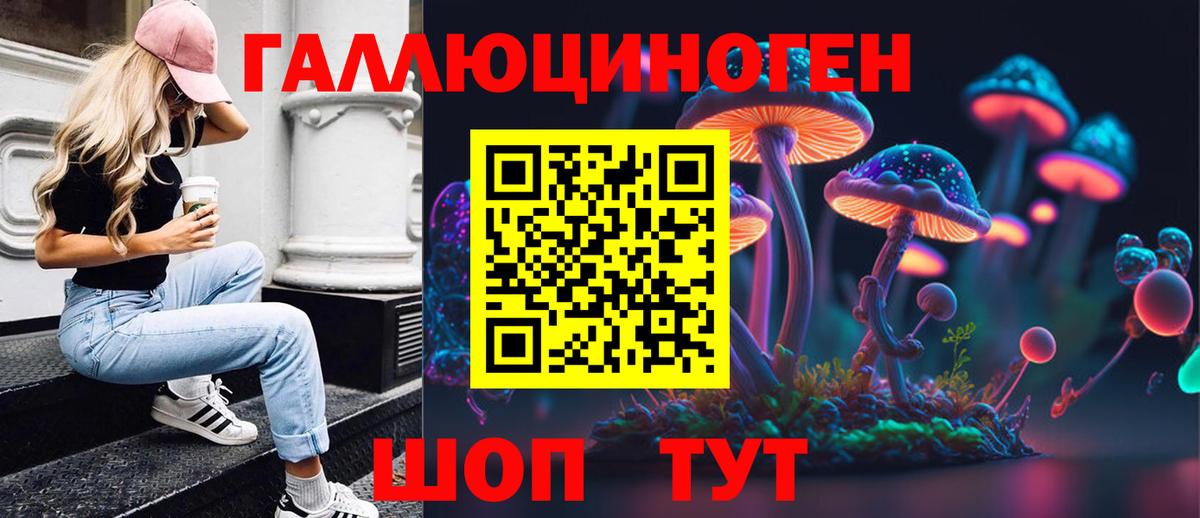 Тюмень  Галлюциногенные грибы ЛСД  Псилоцибиновые грибы MAGIC MUSHROOMS  Вход с VPN 